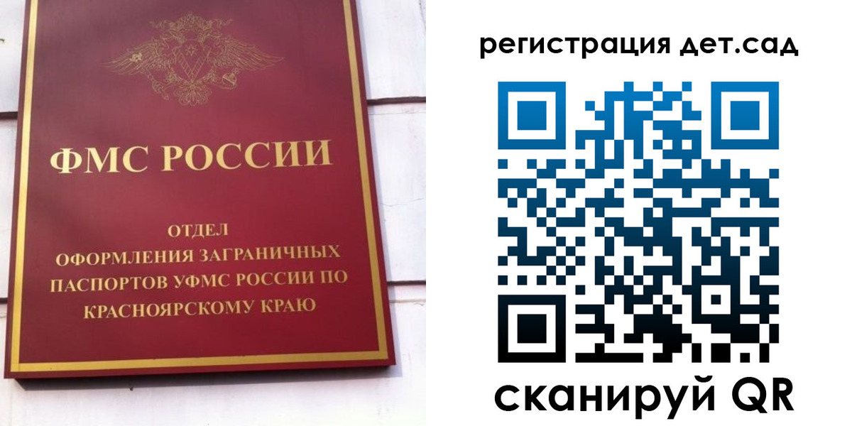 прописка штамп в Карасуке