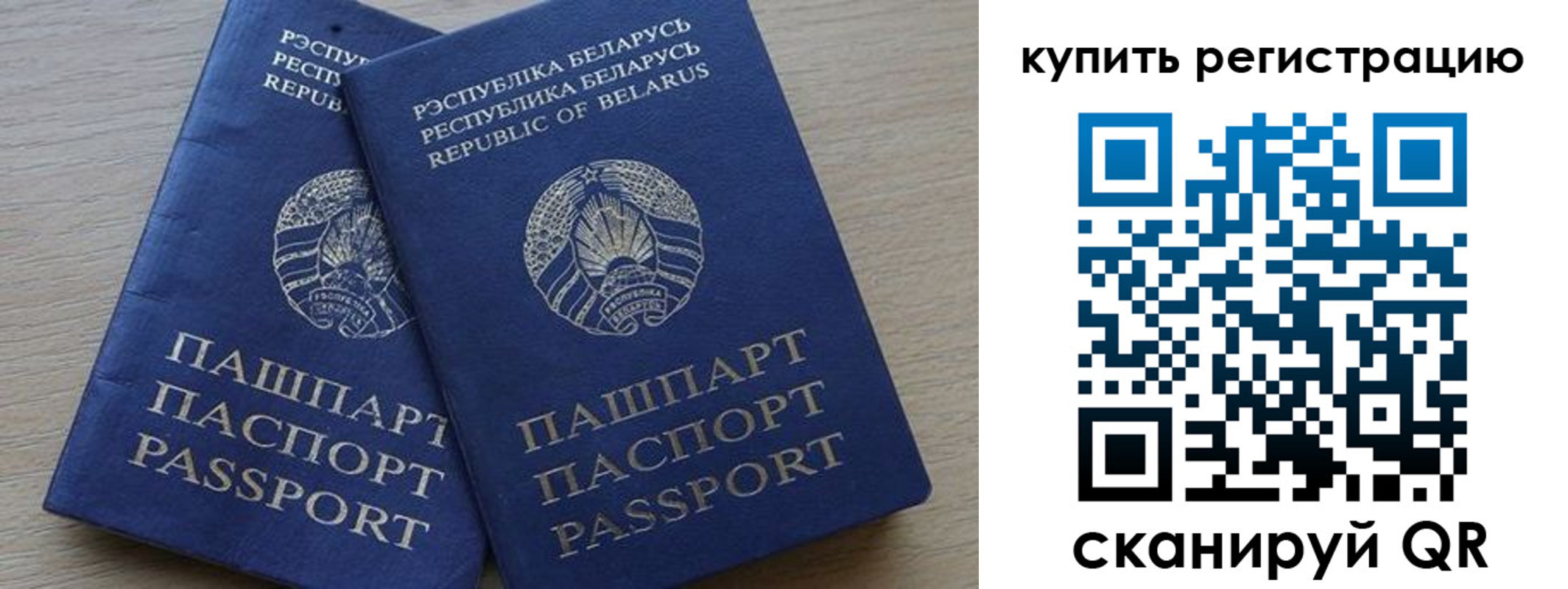 регистрация в Карасуке
