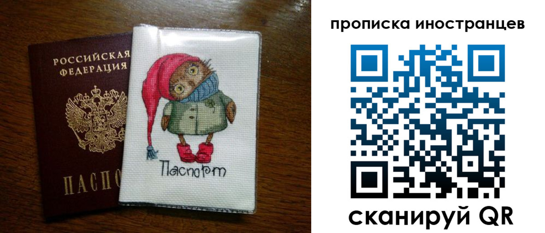 временная регистрация недорого в Карасуке