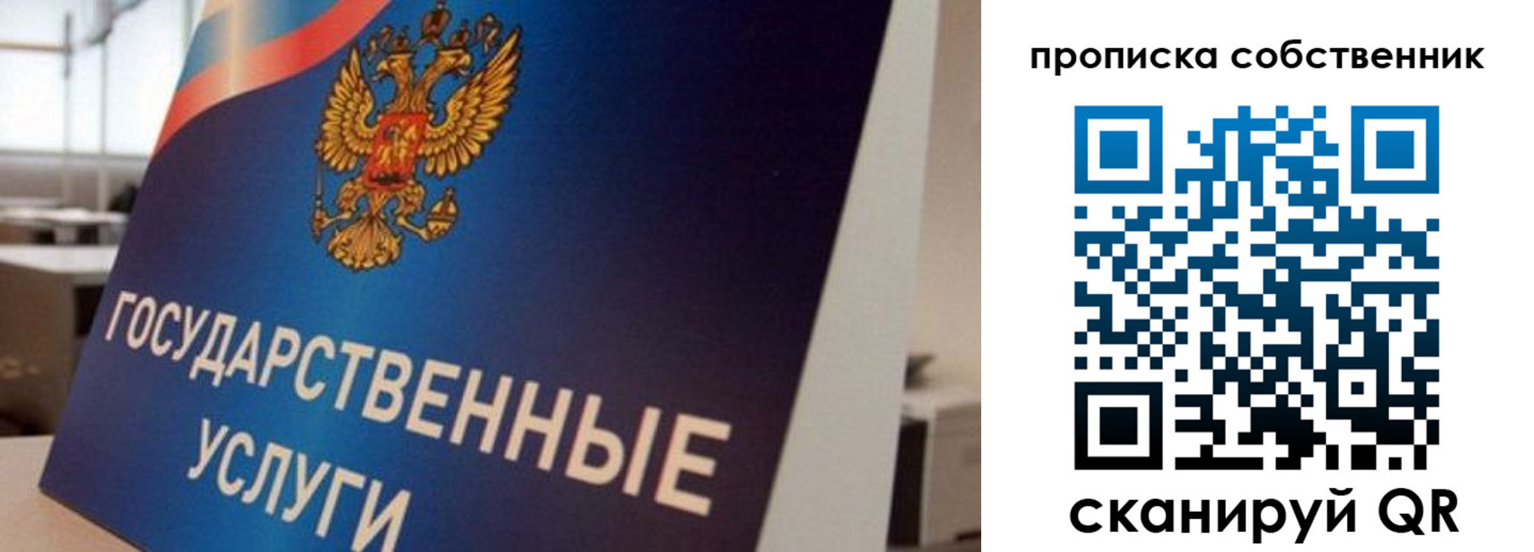 прописка регистрация в Карасуке