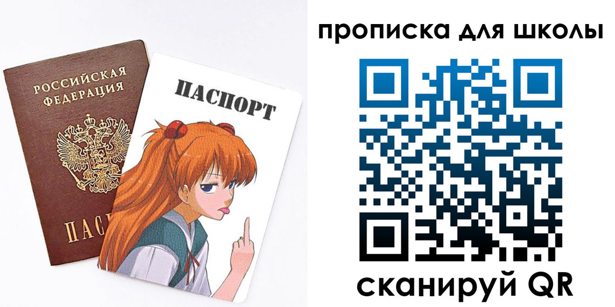 временная прописка в Карасуке