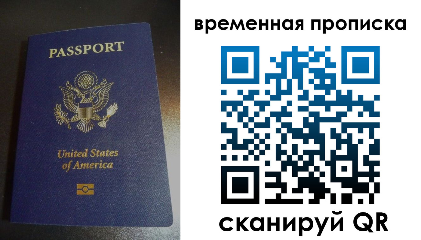 прописка 2025 в Карасуке