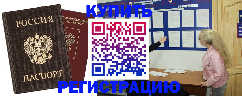 регистрация в Карасуке