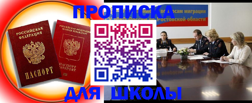временная регистрация надежно в Карасуке