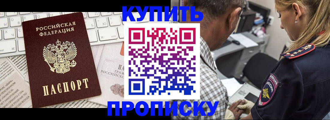 временная регистрация недорого в Карасуке
