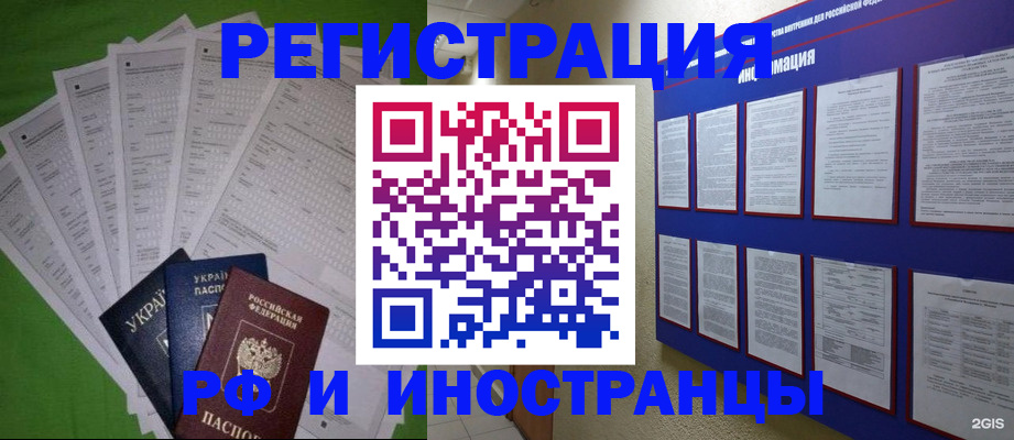 прописка для военкомата в Карасуке
