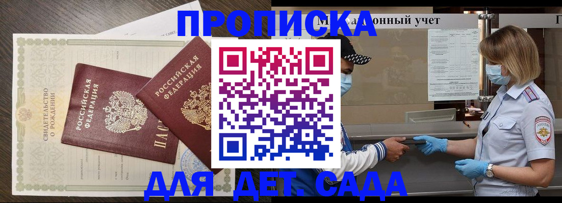 временная регистрация адрес в Карасуке