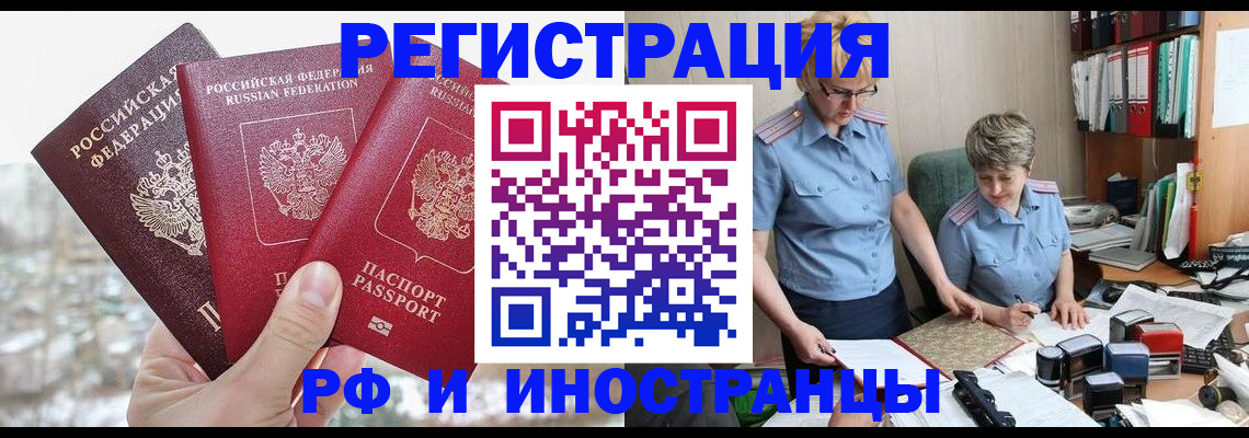 временная регистрация гарантия в Карасуке