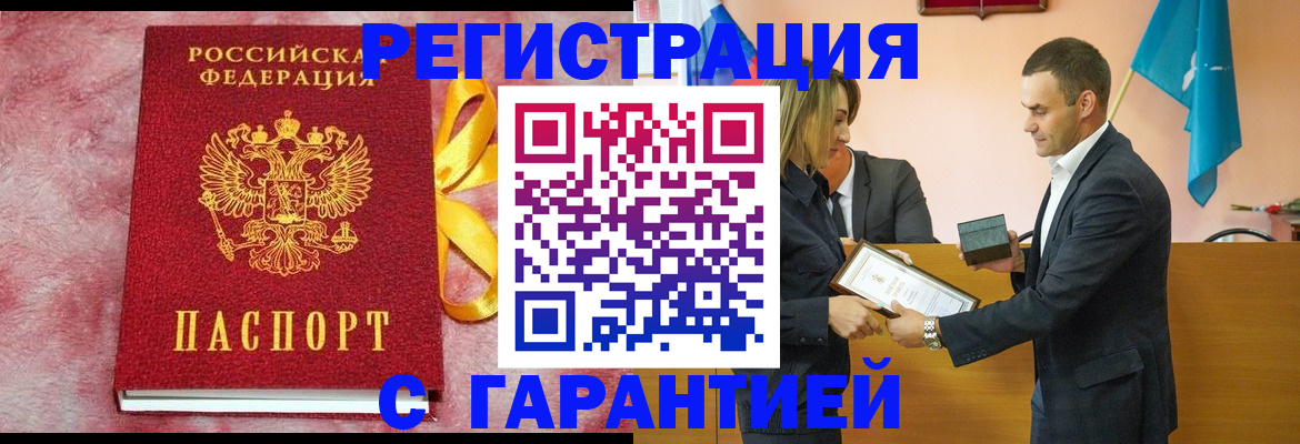временная регистрация собственник в Карасуке